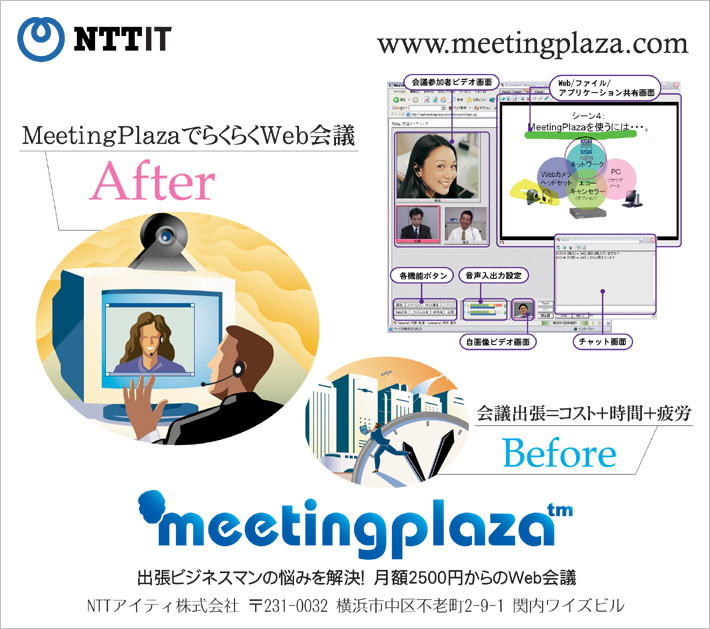 MeetingPlaza